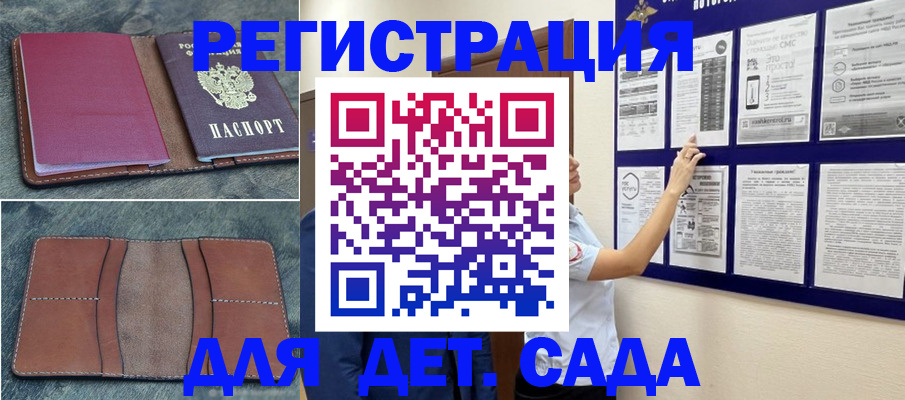 временная регистрация купить в Воронежской области