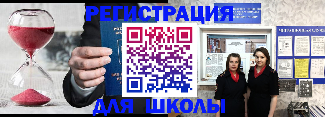прописка для военкомата в Воронежской области